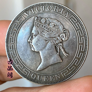 香港纹银壹两英国女皇银元1867香港维多利亚女王头像仿古银币摆件