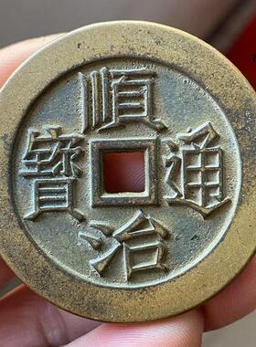 大清五帝钱康熙雍正乾隆顺治通宝背龙凤花钱吊坠仿古铜钱古钱币