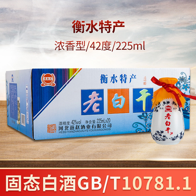 225ml小青花白酒/调香白酒