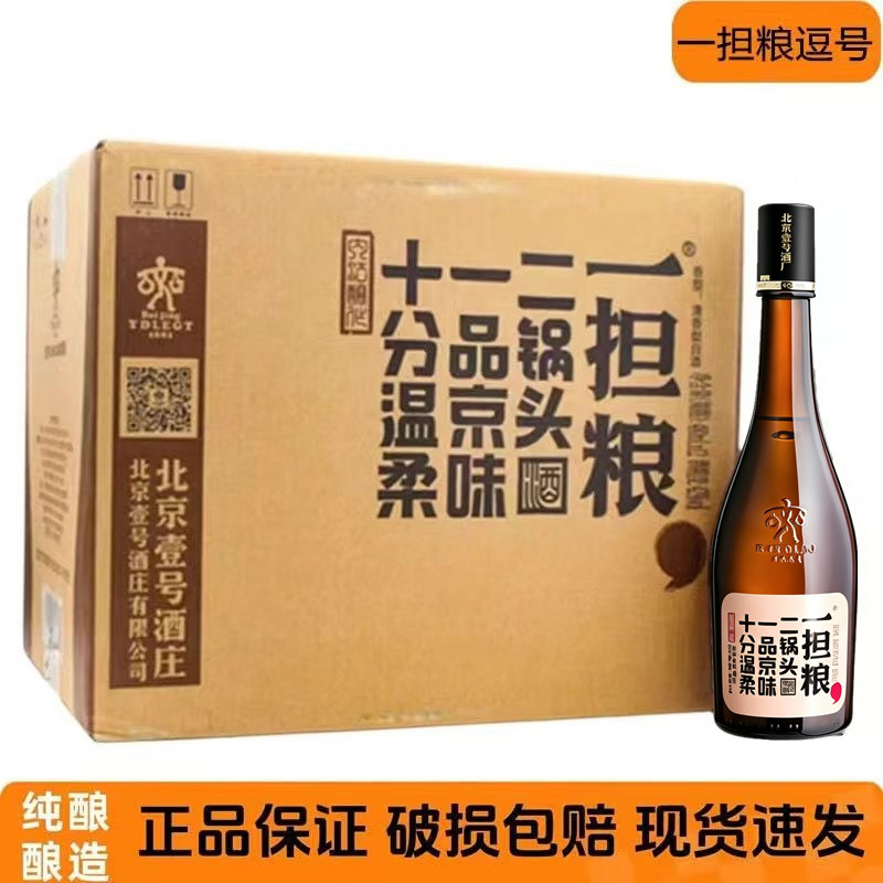北京二锅头42度一担粮逗号清香型白酒纯粮酒480ml*12瓶整箱