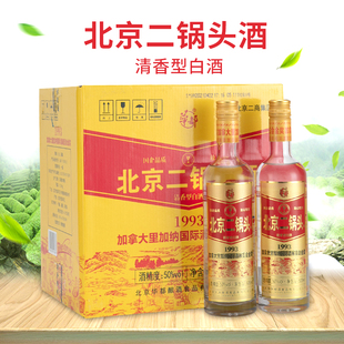 华都牌北京二锅头50度金奖版清香型白酒土豪金纯粮500ml*12瓶整箱