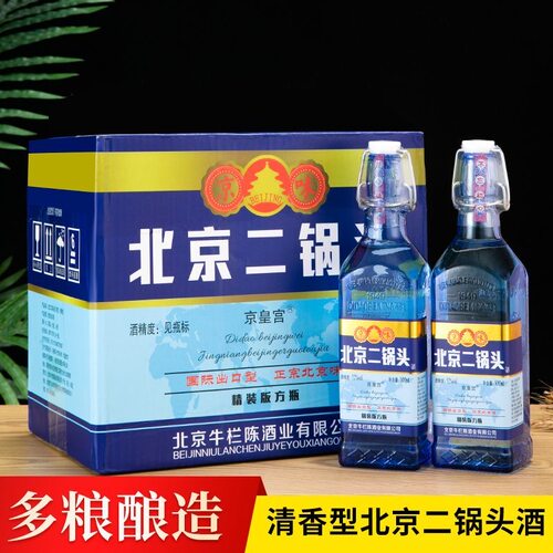 北京二锅头42度蓝瓶方瓶500ml*12瓶清香型纯粮白酒
