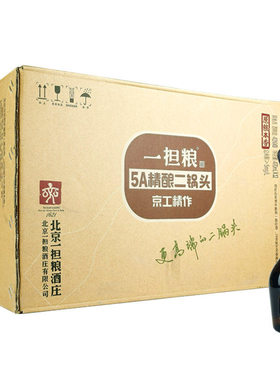 一担粮5A精酿北京二锅头41度