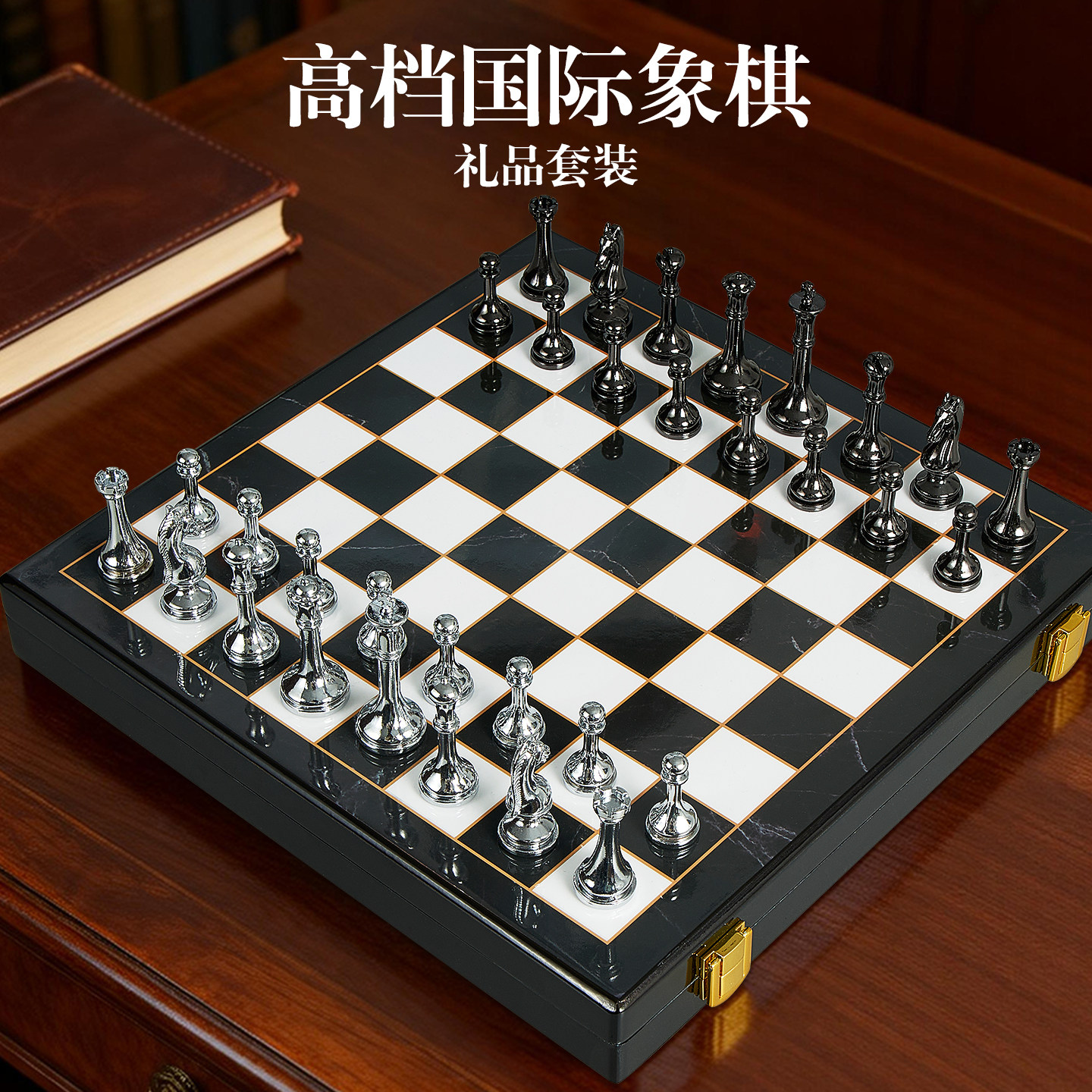 国际象棋金属棋子套装钢琴漆棋盘儿童成人益智比赛送礼收藏装饰棋