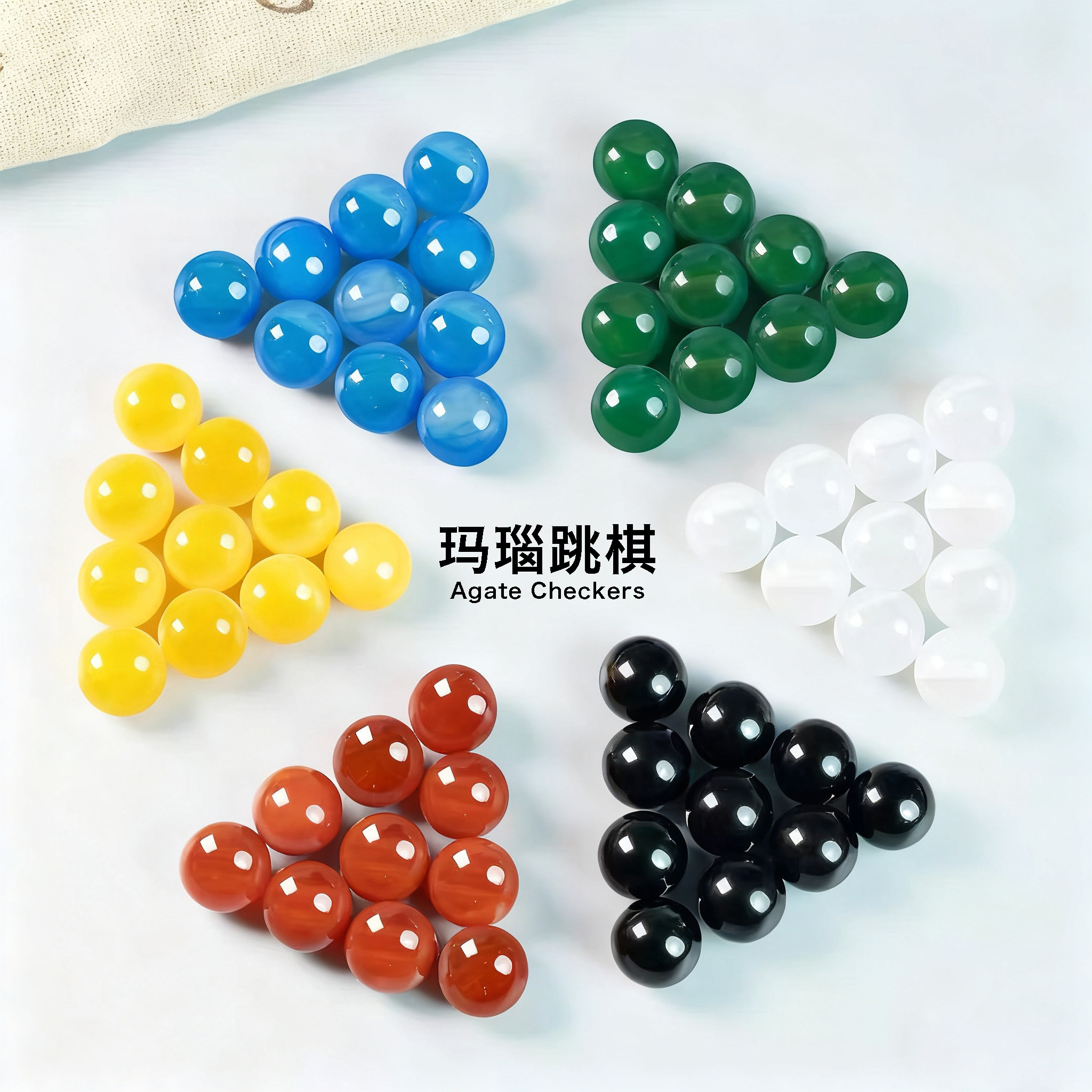 高档跳棋棋子玛瑙球diy饰品配件水晶跳棋14/16/20mm无孔弹弹珠子