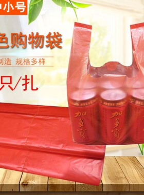 宽24*37CM30*48CM35*55CM40*60红色塑料袋背心购物打包袋10包包邮