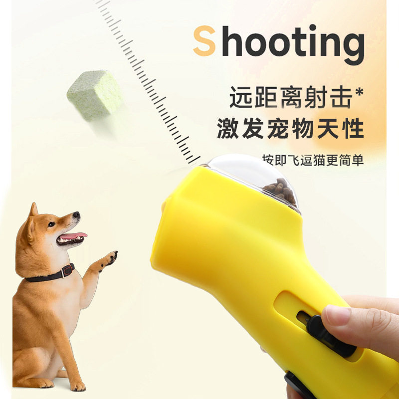 新品宠物弹食器户外训导零食喂食器投狗粮弹射器冻干发射玩具,宠物/宠物食品及用品,宠物智能喂食器,淘宝优惠券,粉丝福利购,淘宝优惠卷