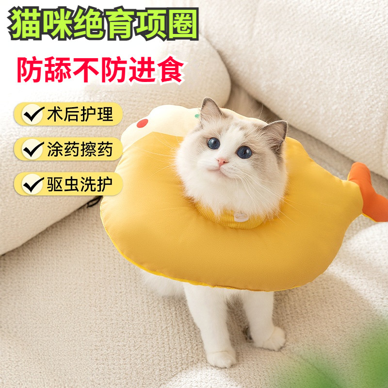 新款宠物卡通伊丽莎白圈猫咪术后绝育头套狗狗防咬防舔防抓猫用品,宠物/宠物食品及用品,宠物伊丽莎白圈,淘宝优惠券,粉丝福利购,淘宝优惠卷