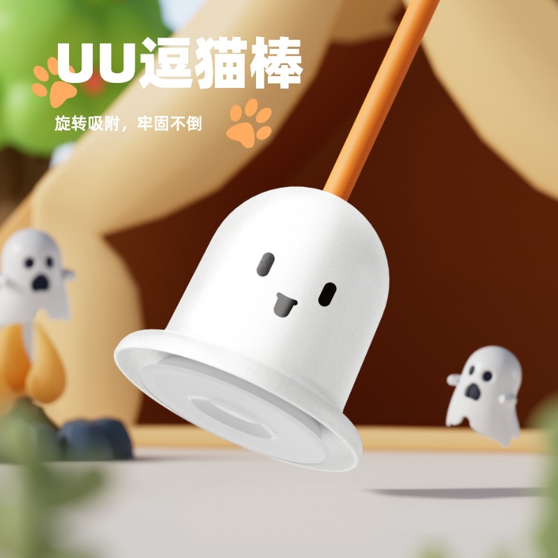 新款猫玩具强力吸盘逗猫棒猫咪自嗨解闷可手持逗猫羽毛带铃铛