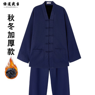 加厚秋冬款三宝领道士服武当道服女居士禅修服道士服装男加绒保暖