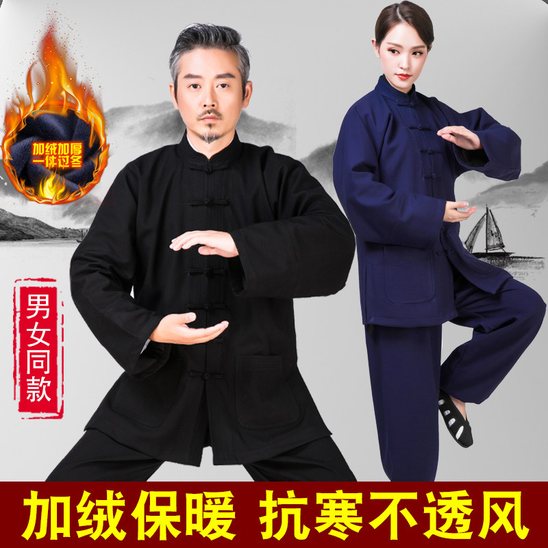 秋冬太极服女加厚冬季太极拳服装练功服道士服男加绒加厚武术表演