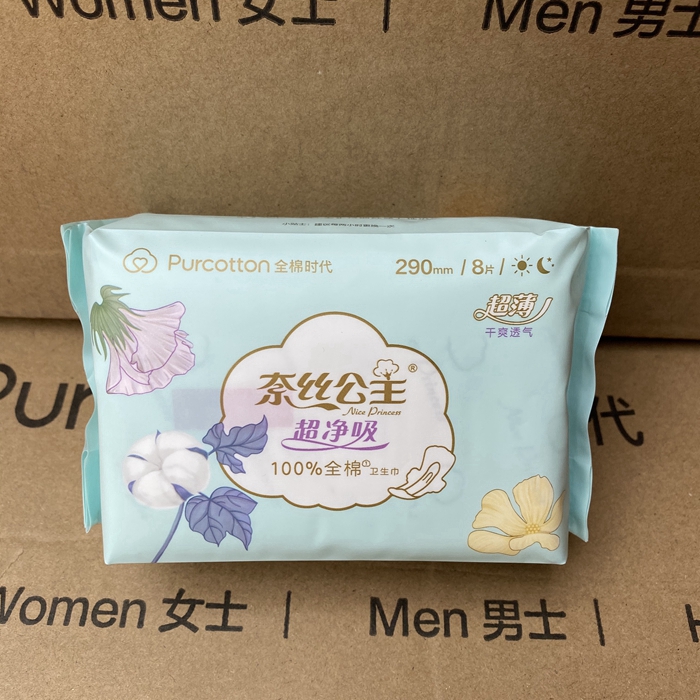 正品全棉时代 全棉亲肤卫生巾 超薄款日夜两用卫生巾 290mm*8片装