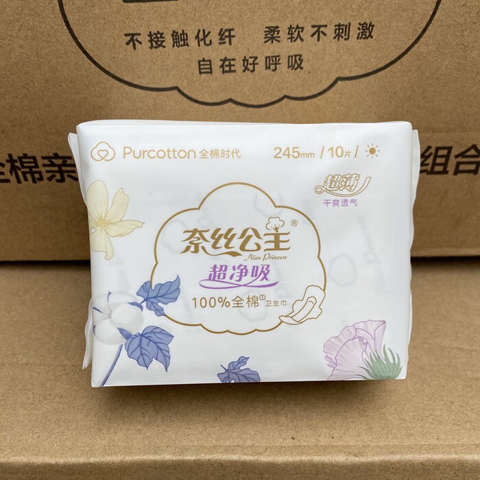 全棉时代正品 奈丝公主全棉亲肤日用超薄卫生巾245mm 10片装 现货