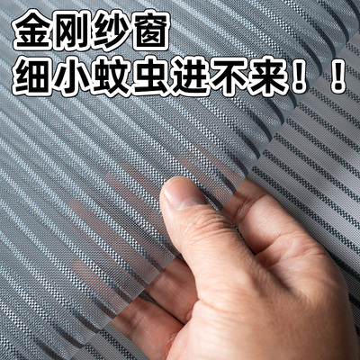 防蚊纱窗金刚纱隐形网自装自粘式