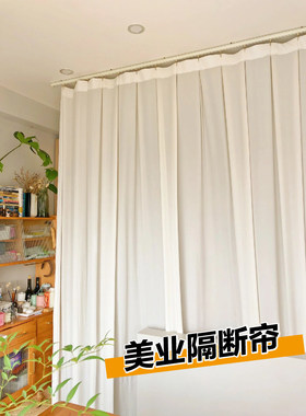 美容院隔断帘ul型轨道按摩养生馆滑道拉帘网红围帘支撑架遮挡纱帘