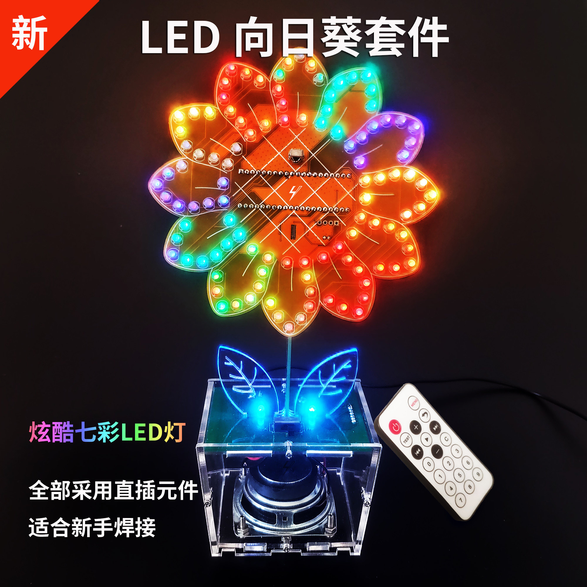 电子diy单片机赛扬电子