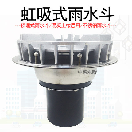 不锈钢虹吸雨水斗混凝土预埋式雨水斗  沉降式304不锈钢厂家直销