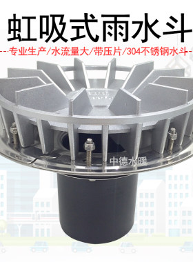 虹吸雨水斗87型平板钢结构预埋