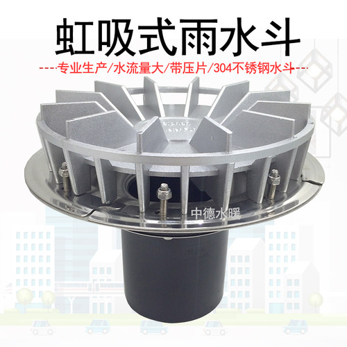 虹吸雨水斗87型平板钢结构预埋