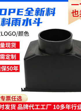 HDPE虹吸同层排水PE雨水斗落水斗漏水斗PE地漏厂家直销可验厂