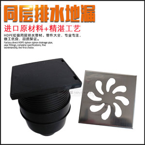 HDPE虹吸同层排水管件水封防反溢方形地漏不锈钢聚乙烯自产自销