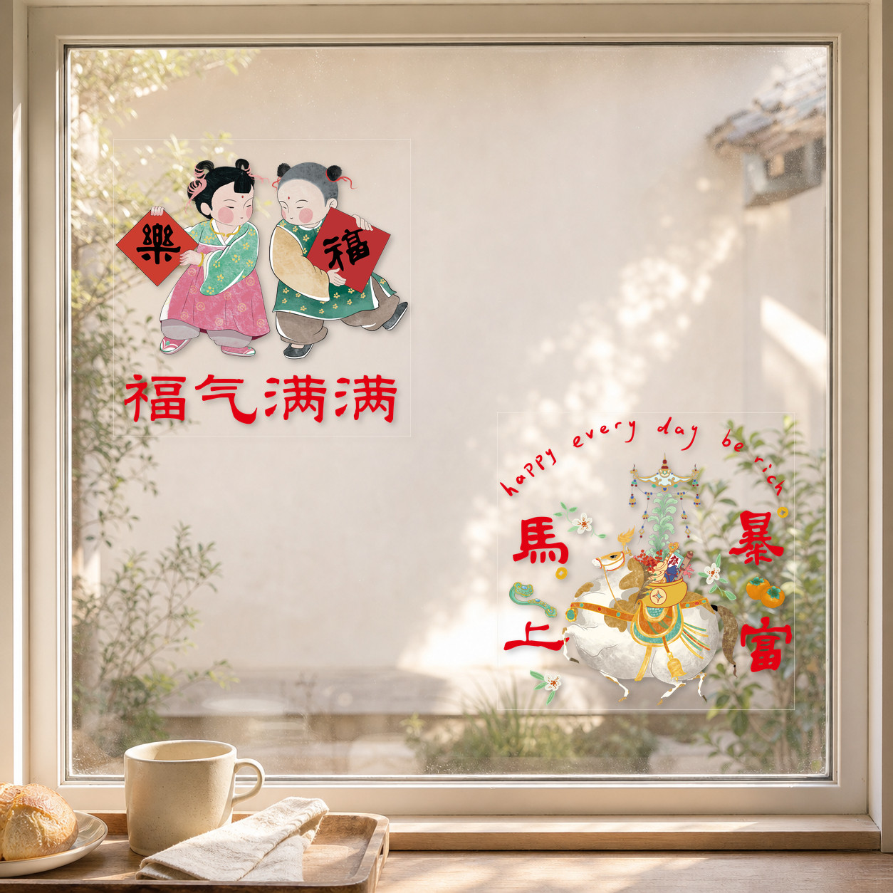 新款马年国潮福字窗花静电贴纸玻璃橱窗门贴新年春节过年装饰品