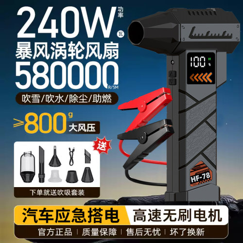 小型手持暴力涡轮风扇吹风枪强力