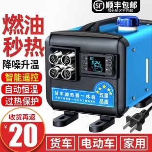 柴暖电动车专用驻车加热器车载暖风机柴油家用柴暖一体机取暖炉冬