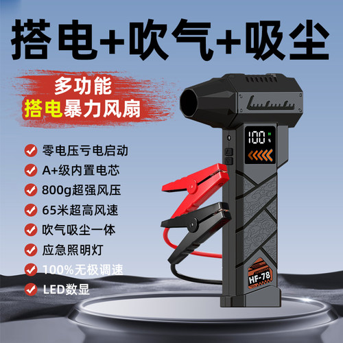 洗吹一体暴力风扇吹雪神器