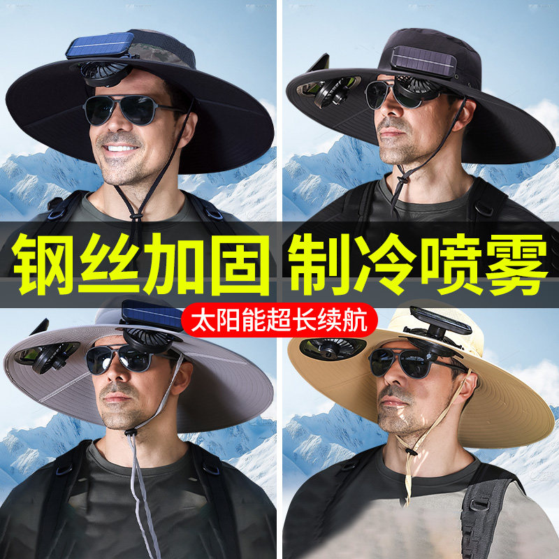 太阳能风扇帽子男士夏季大帽檐空调制冷渔夫帽登山钓鱼防晒遮阳帽
