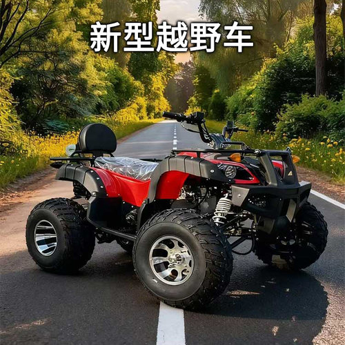 沙滩车200cc四轮越野摩托全地形车山地汽油成人沙滩车