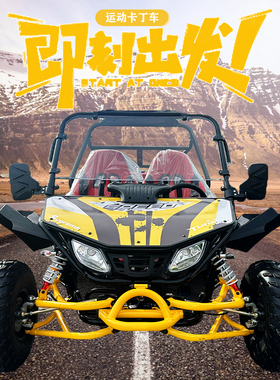 新款200cc成人越野卡丁车汽油全地形utv沙滩车钢管车漂移车摩托车