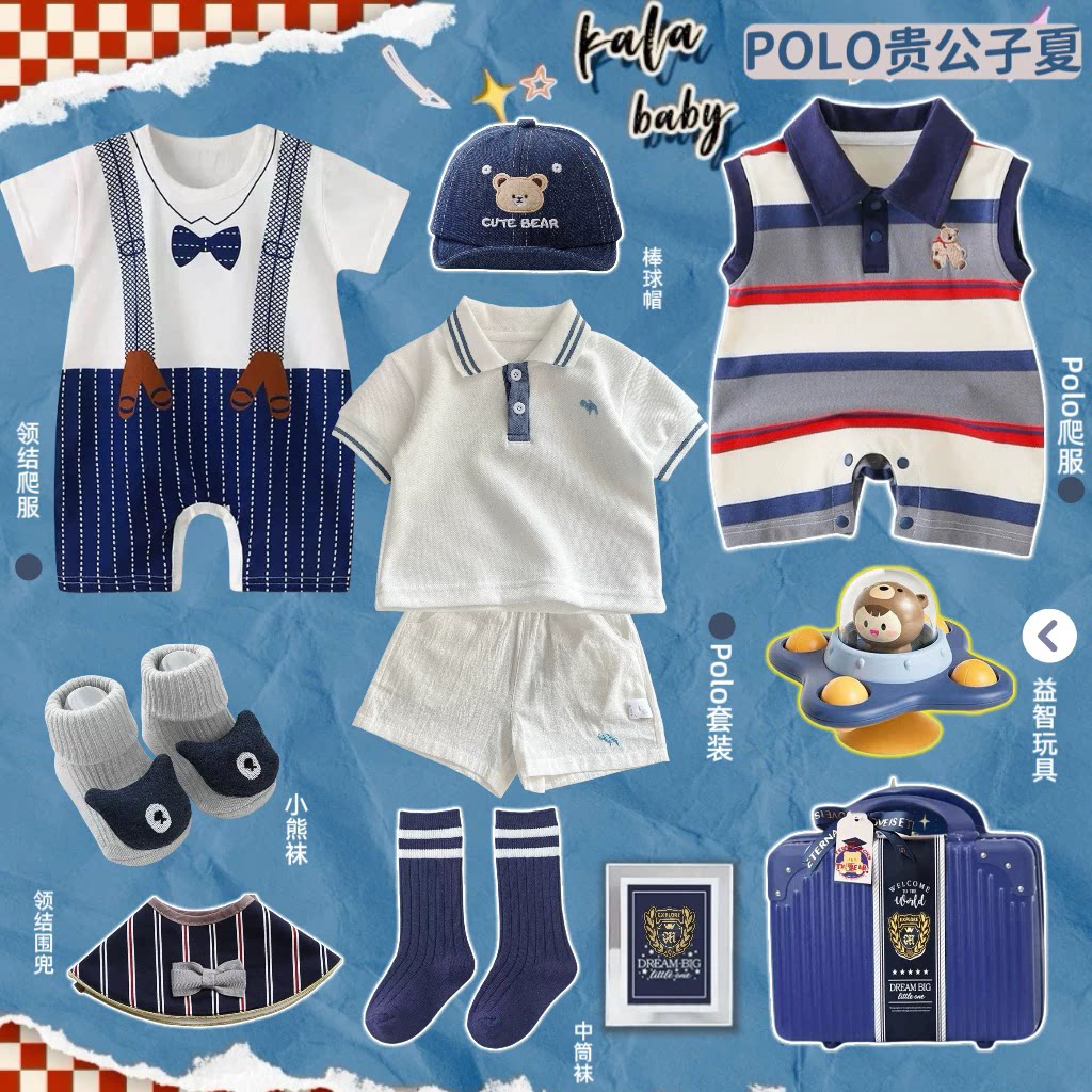 夏季新生的儿婴儿见面礼物衣服礼盒宝宝用品大全满月周岁男孩实用