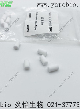 Proline移液器枪安全圆锥过滤器替换保护滤芯 赛多利斯百得Biohit