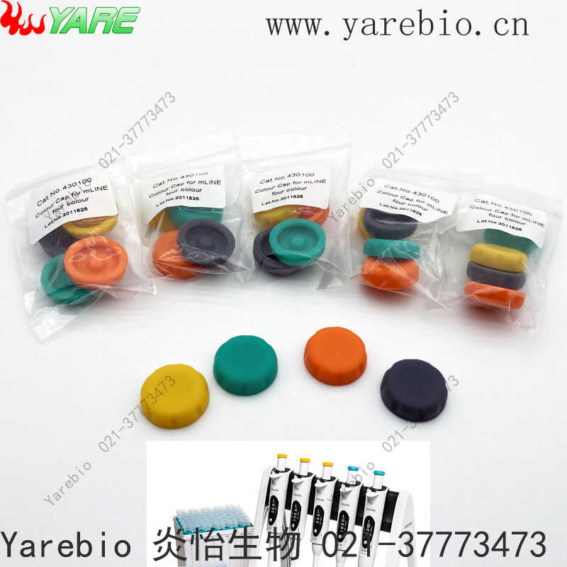 移液器按键帽 移液枪彩色识别帽彩帽配件 适配赛多利斯百得 mLine