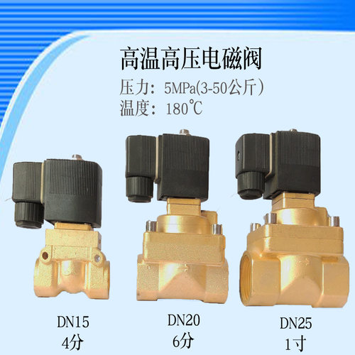 纯铜阀体 高压电磁阀 厂家直销 品质优质