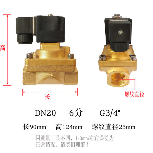 常闭高压5MPA电磁阀50公斤高压排水阀气阀电控阀 6分 DN20 220v - 封面