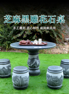 天然花岗岩圆台庭院花园石桌石凳
