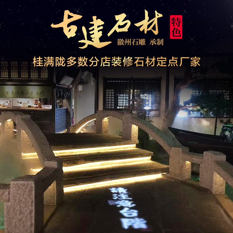 桂满陇同款石桥石栏杆专业