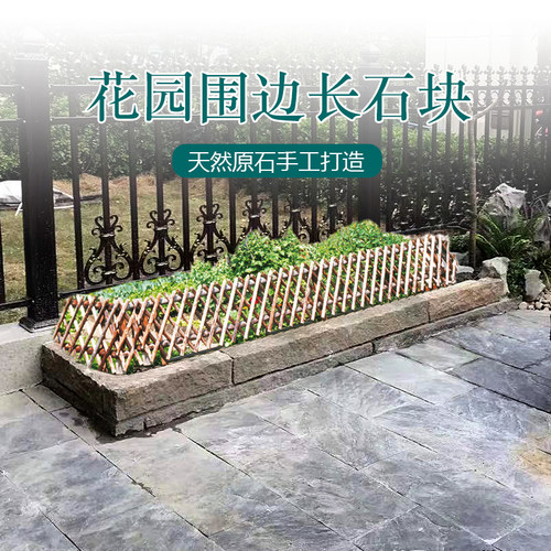 长条石手工打造围边石石柱
