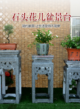 石头盆景花架镂空雕刻天然材质