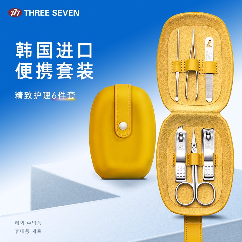 韩国正品原装进口777指甲刀 TS-60 指甲刀套装 美甲工具