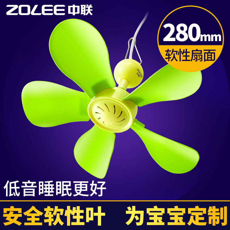 软面微风小吊扇软叶吊扇儿童宝宝