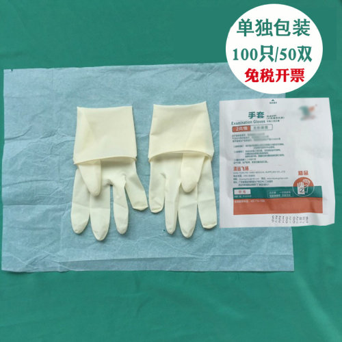 康飞扬医用橡胶手套一次性乳胶检查医生手术外科专用独立包装无菌