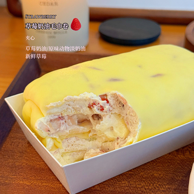 小春日食 冬日草莓季草莓奶油毛巾卷动物奶油甜品下午茶