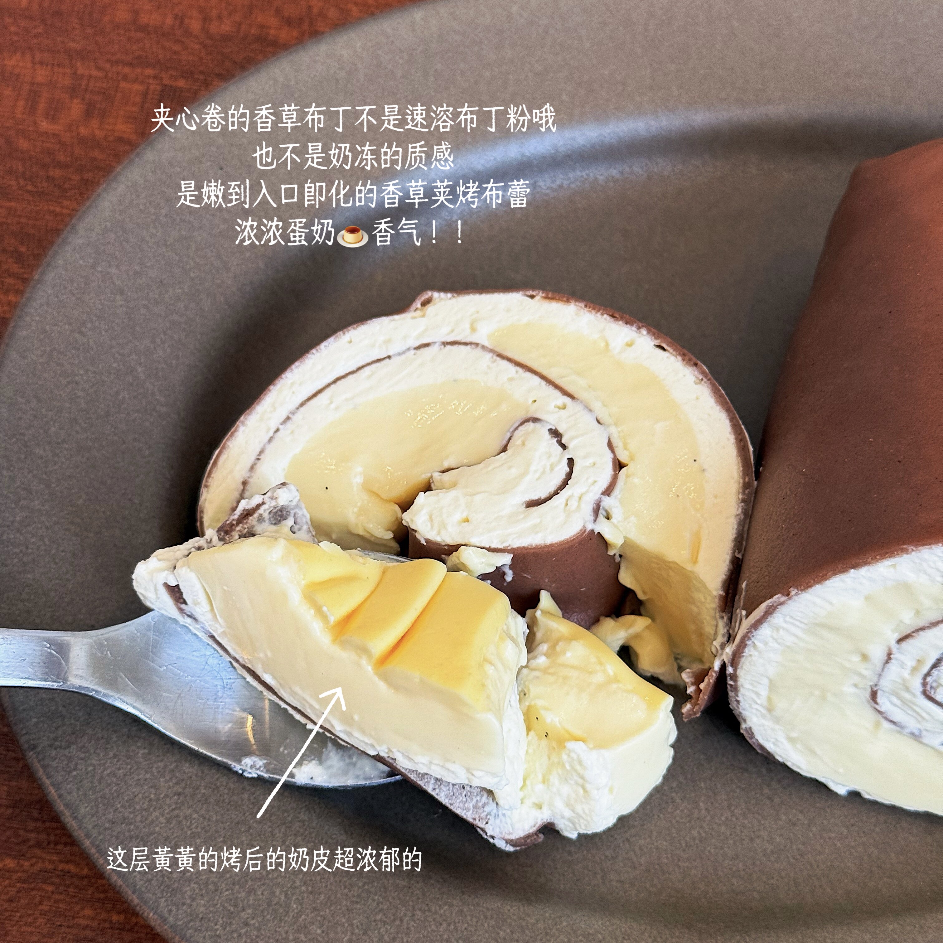 【小春日食 5.15/20:00新品】可可焦糖咸奶油烤香草布丁毛巾卷