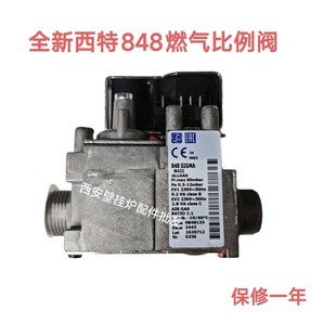 阿里斯顿壁挂炉全预混冷凝燃气阀 意大利原装进口 西特848比例阀