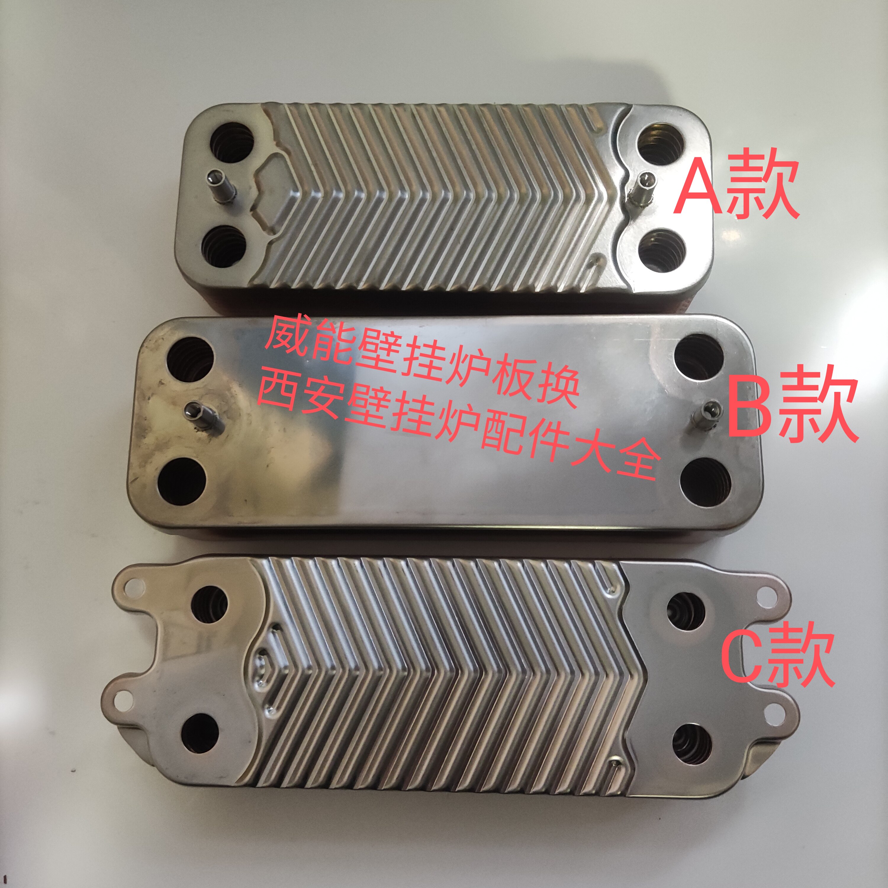 威能壁挂炉板换器 配件 全新威能柏林壁挂炉板换换热器板式换热器