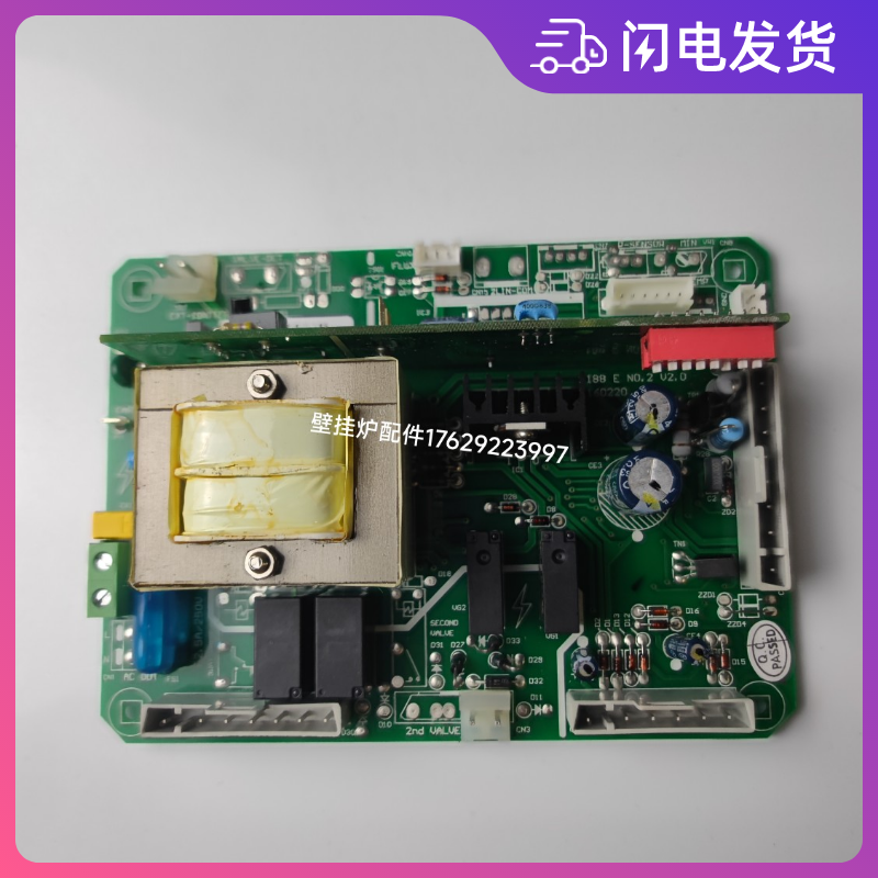 原厂海顿 瑞能 艾瑞科 晟恺 樱雪壁挂炉主板电路板线路电脑板配件