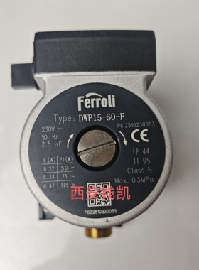 法罗力燃气采暖热水炉水泵 配件 法罗力壁挂炉水泵 循环泵 电机